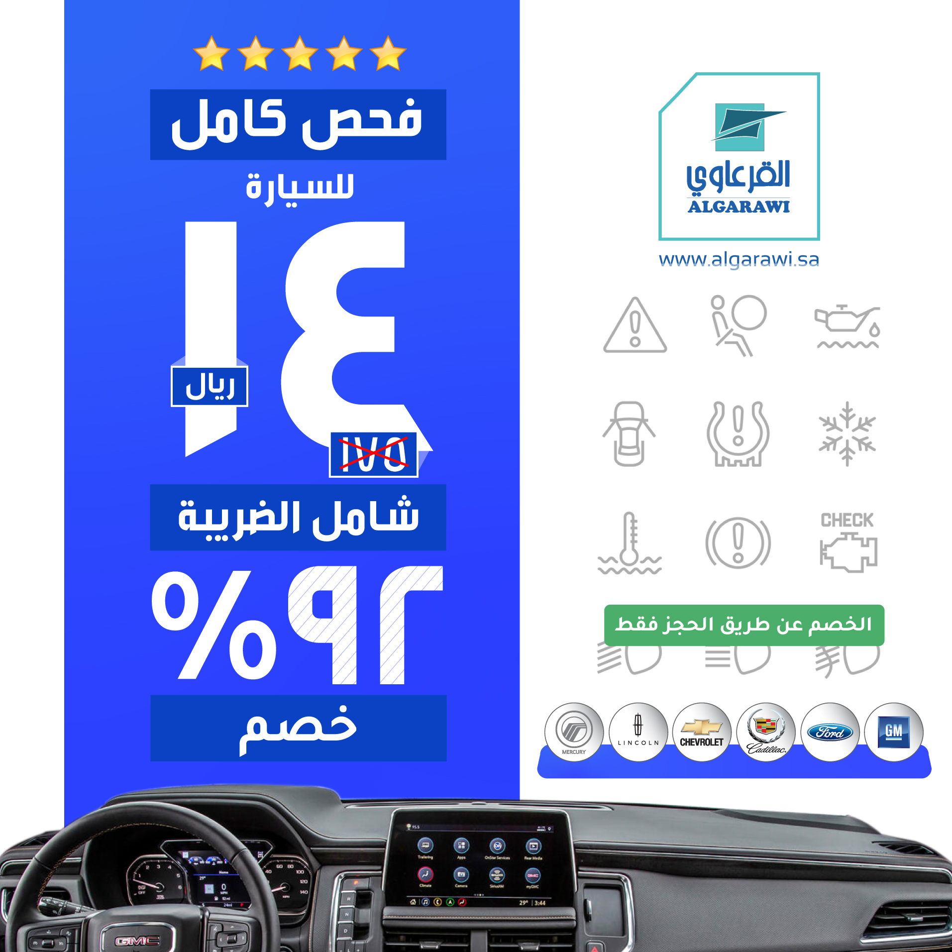 Algarawi offer 2022