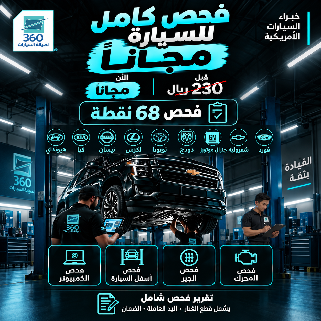 Free full car inspection in riyadh