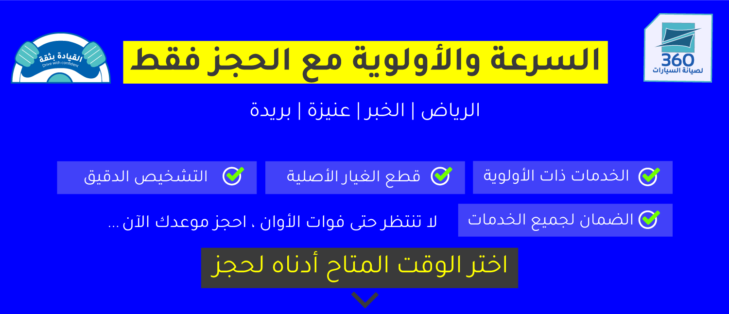 360 car maintenance booking