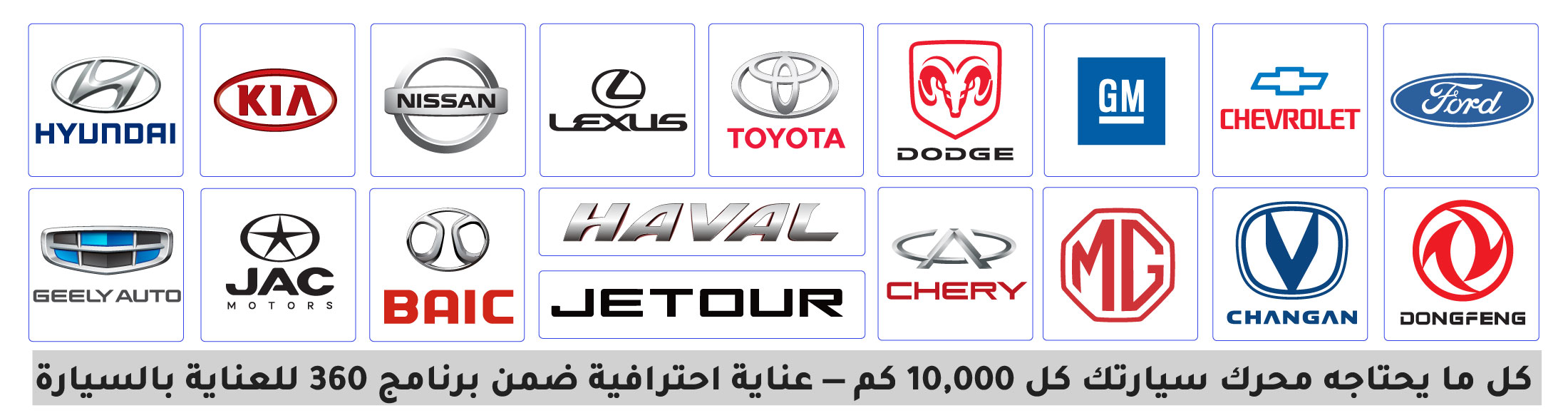 360 car maintenance accepting brands of cars