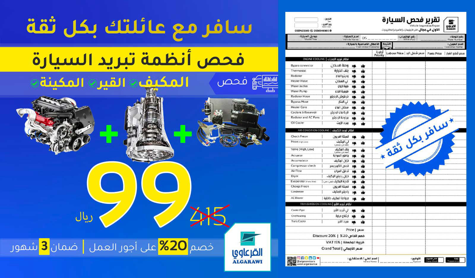 Eid Algarawi offer 2022