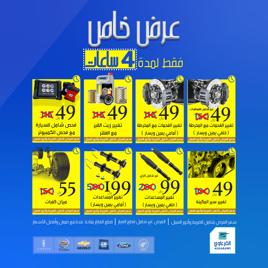 Ramadan offer
