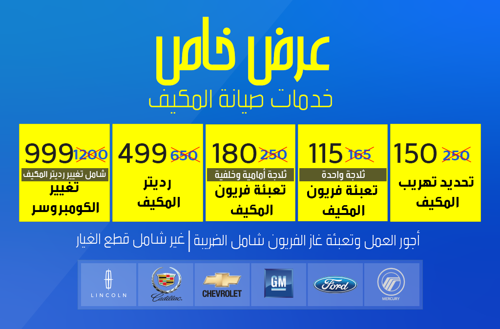 Ramadan offer