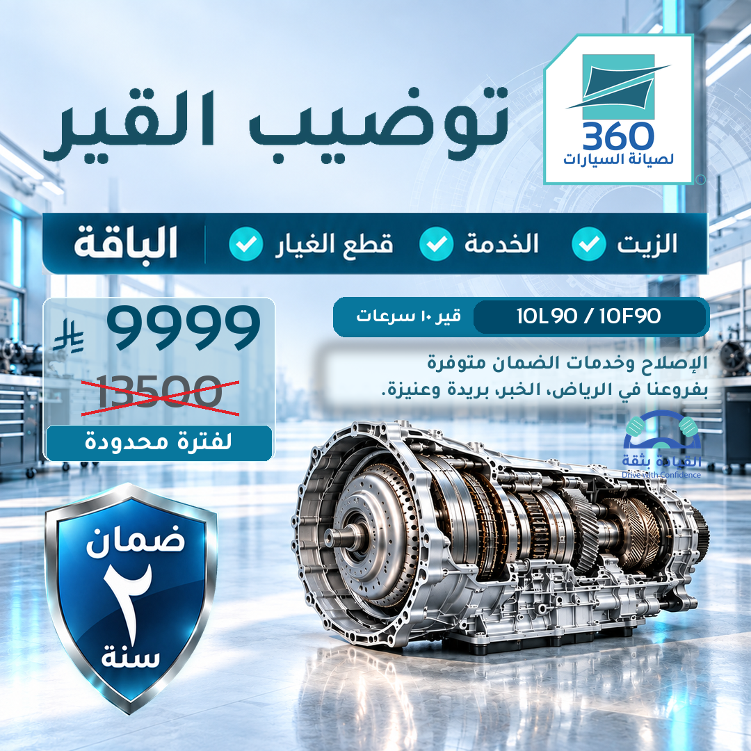 10 speed transmission overhauling