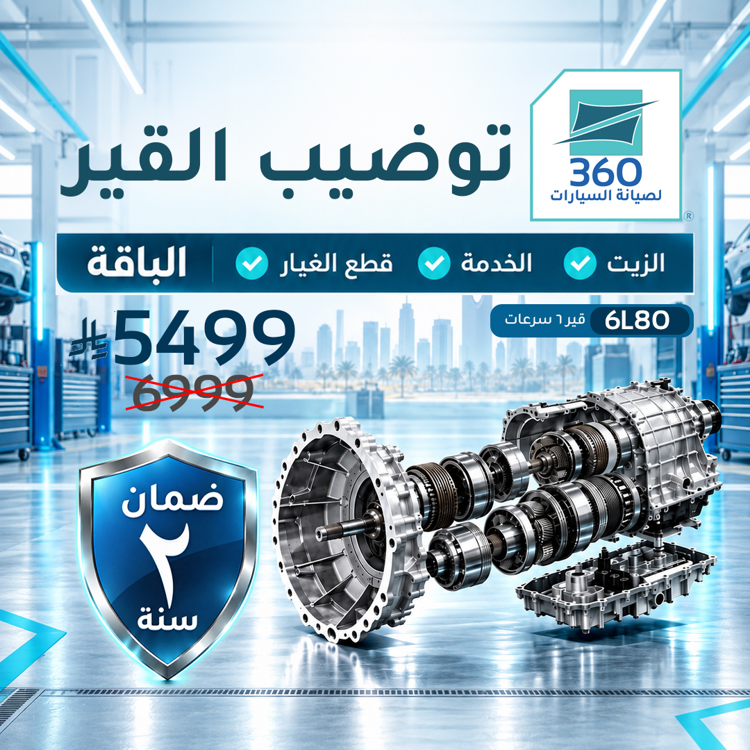 6 Speed Transmission overhauling