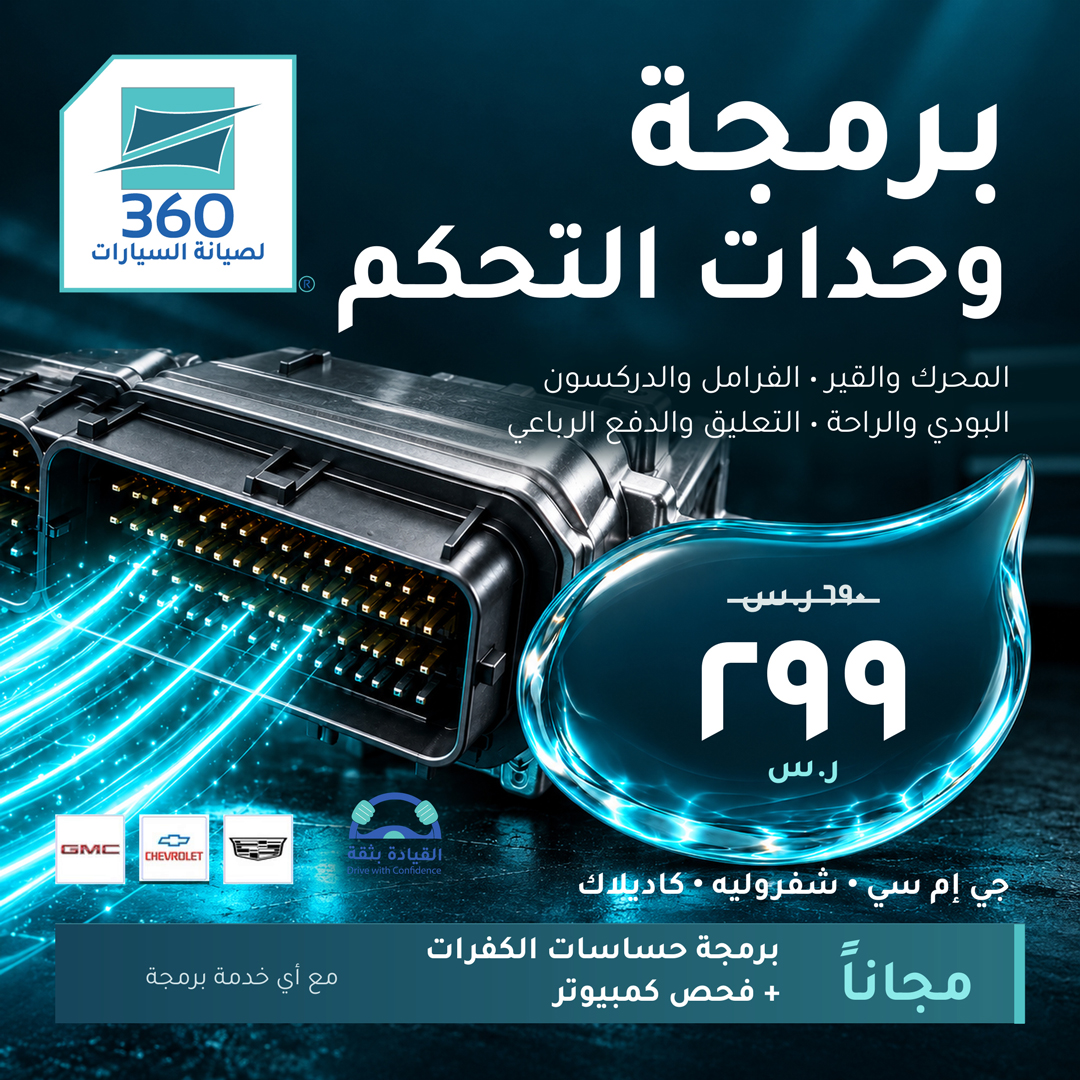 Car Module Programming offer
