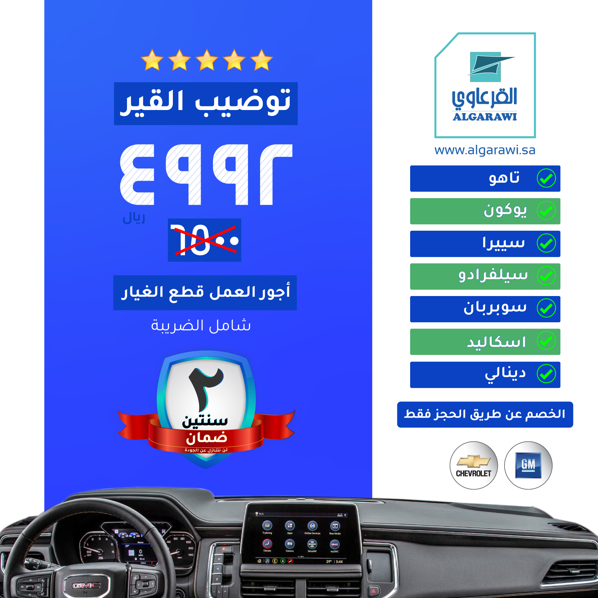 ALGARAWI OFFER 2022