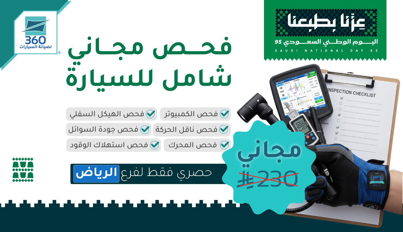 Free full car inspection and diagnosis.