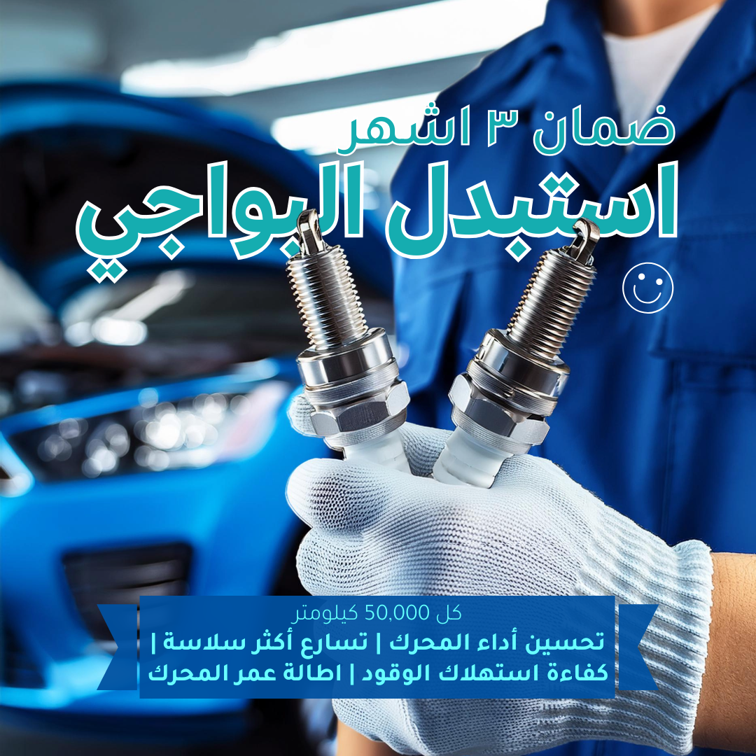 Winter car repair package