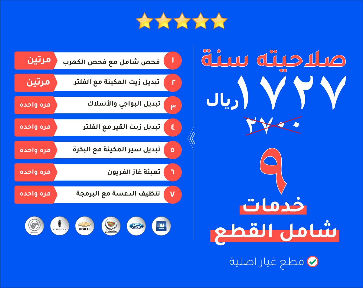 Eid Algarawi offer 2022