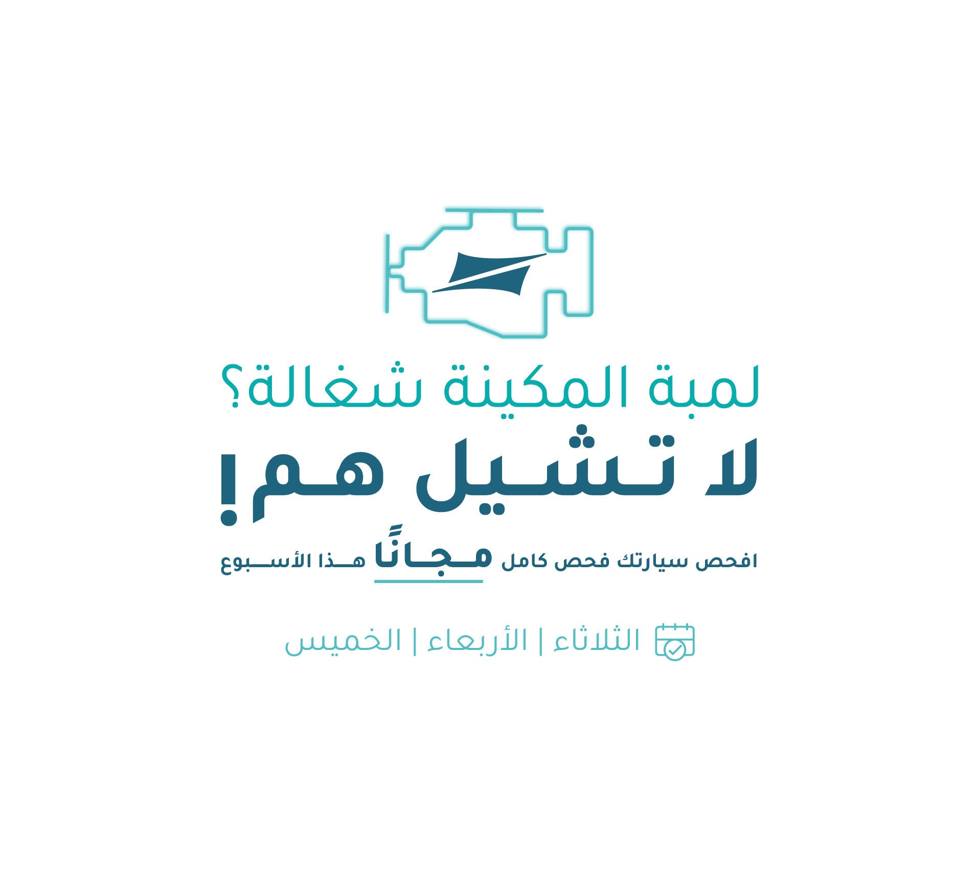 تعـــــبئة فــــــريـــون