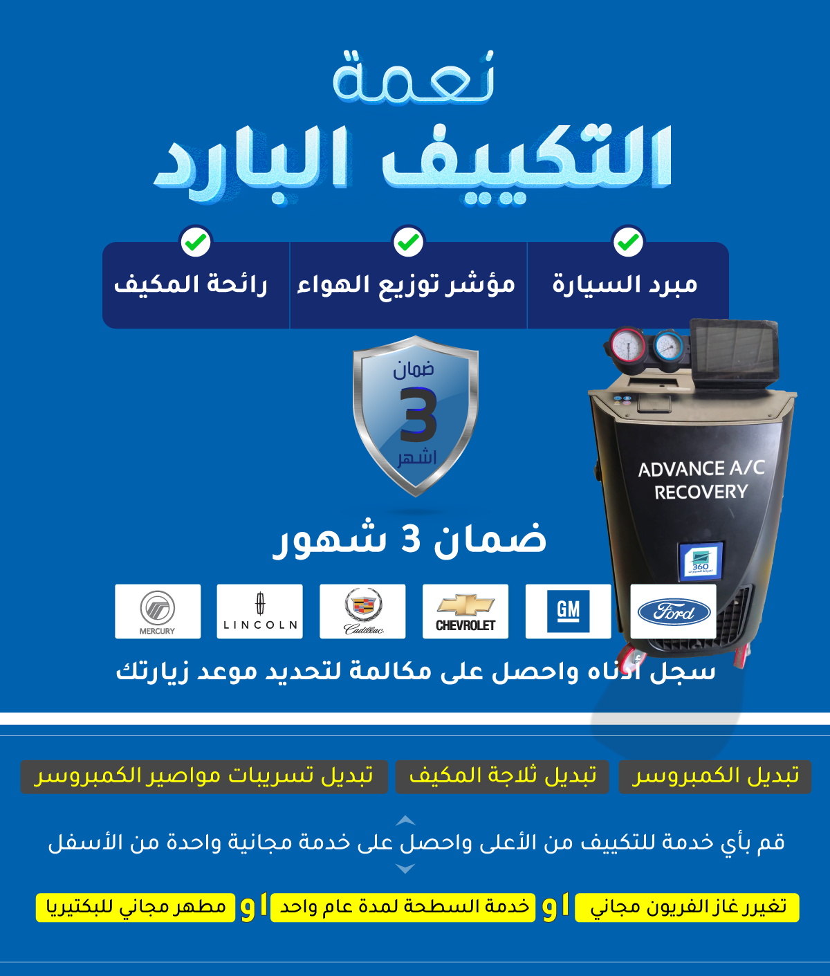 Air condition offer
