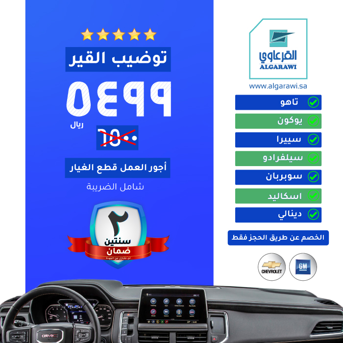 ALGARAWI OFFER 2022