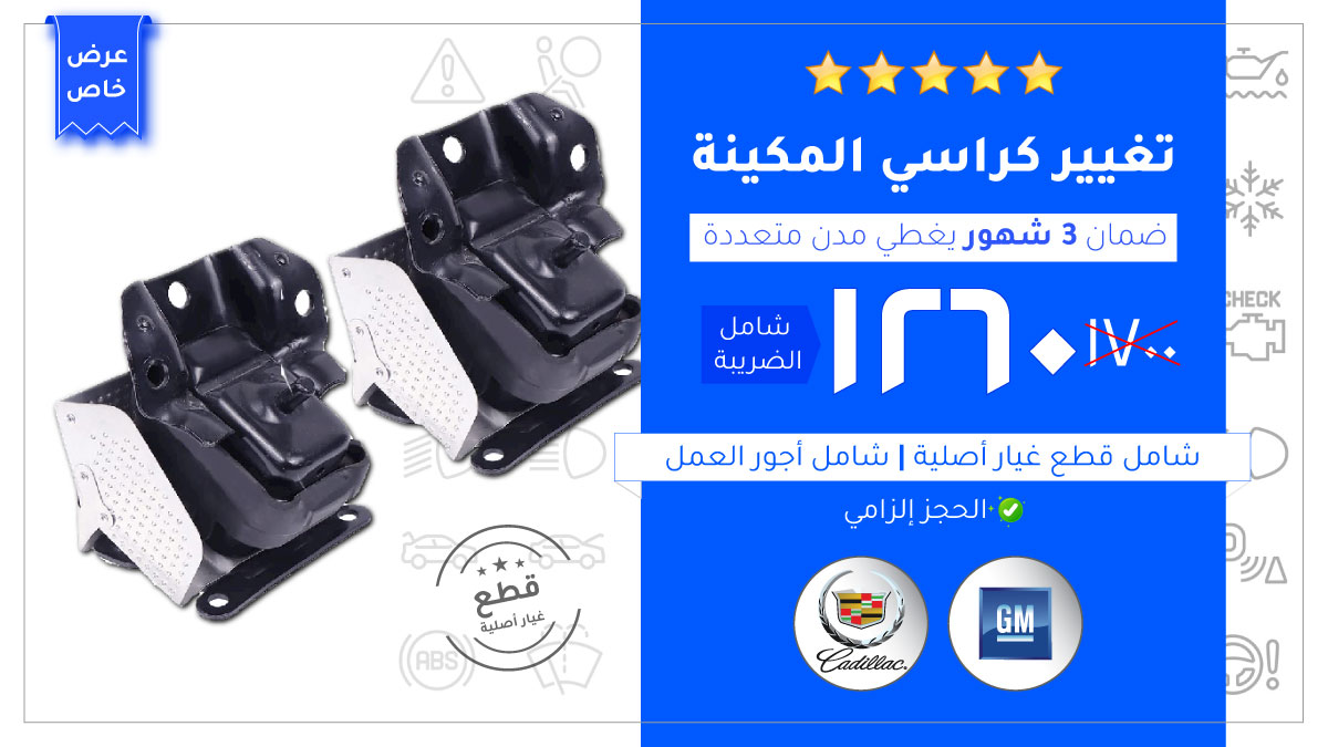 الحل الكامل لمحرك سيارتك
