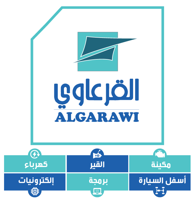 القرعاوي لصيانة السيارات