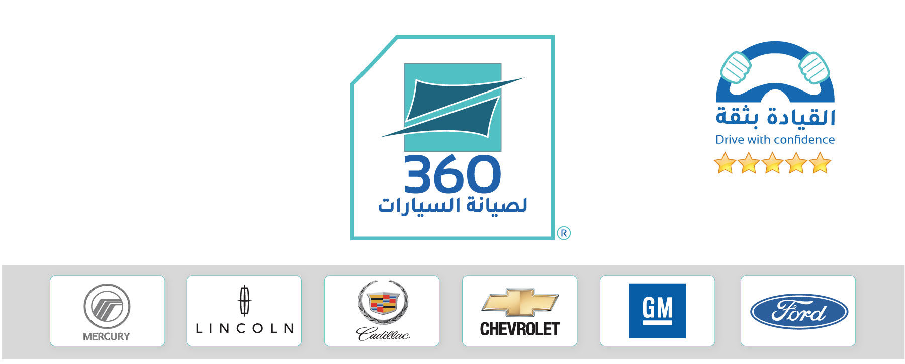Algarawi car maintenance logo